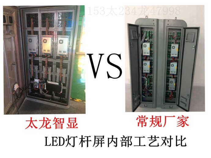 LED燈桿屏|智慧燈桿屏|立柱廣告機(jī)|LED廣告機(jī)|智慧路燈屏|燈桿廣告屏|燈桿屏 LED燈桿屏|智慧燈桿屏|立柱廣告機(jī)|LED廣告機(jī)|智慧路燈屏|燈桿廣告屏|燈桿屏