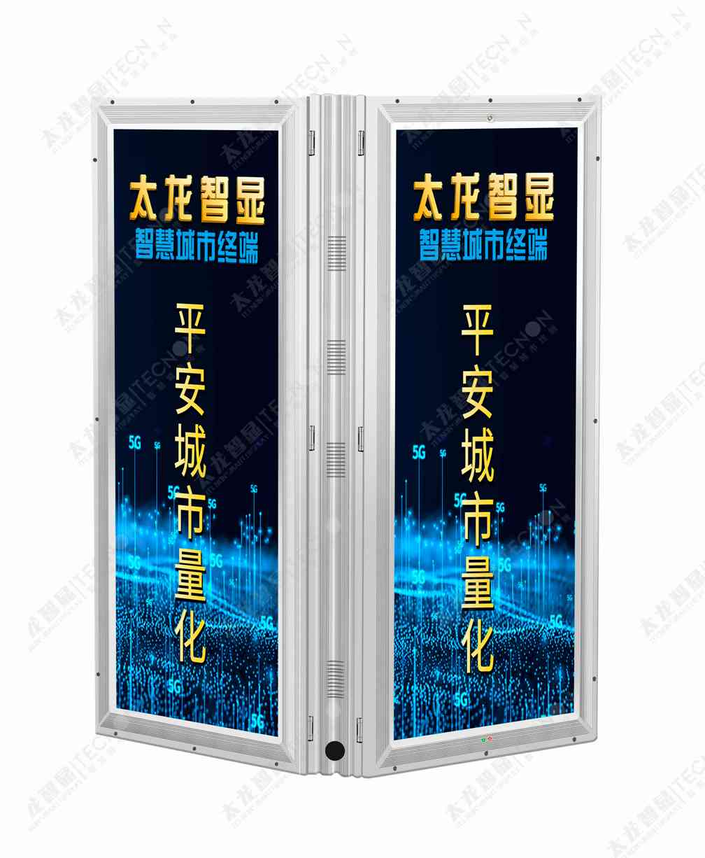 LED燈桿屏|智慧燈桿屏|立柱廣告機|LED廣告機|智慧路燈屏|燈桿廣告屏|燈桿屏 LED燈桿屏|智慧燈桿屏|立柱廣告機|LED廣告機|智慧路燈屏|燈桿廣告屏|燈桿屏