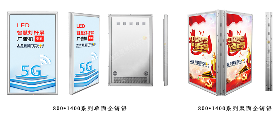 壓鑄鎂LED燈桿屏 (7).jpg 圖片關(guān)鍵詞