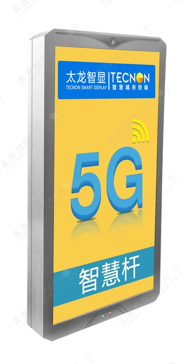 led燈桿屏|智慧燈桿屏|立柱廣告機(jī)|led廣告機(jī)|落地廣告機(jī)|智慧路燈|智慧燈桿屏|燈桿廣告機(jī)|智能廣告機(jī)|燈桿屏|智慧燈桿顯示屏 led燈桿屏|智慧燈桿屏|立柱廣告機(jī)|led廣告機(jī)|落地廣告機(jī)|智慧路燈|智慧燈桿屏|燈桿廣告機(jī)|智能廣告機(jī)|燈桿屏|智慧燈桿顯示屏