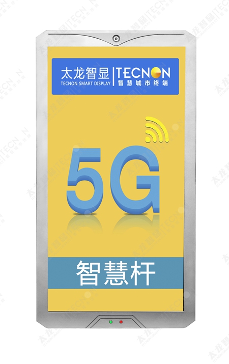 led燈桿屏|智慧燈桿屏|立柱廣告機(jī)|led廣告機(jī)|落地廣告機(jī)|智慧路燈|智慧燈桿屏|燈桿廣告機(jī)|智能廣告機(jī)|燈桿屏|智慧燈桿顯示屏 led燈桿屏|智慧燈桿屏|立柱廣告機(jī)|led廣告機(jī)|落地廣告機(jī)|智慧路燈|智慧燈桿屏|燈桿廣告機(jī)|智能廣告機(jī)|燈桿屏|智慧燈桿顯示屏