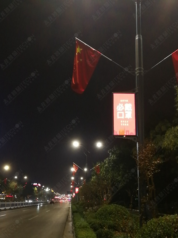 led燈桿屏|智慧燈桿屏|立柱廣告機(jī)|led廣告機(jī)|落地廣告機(jī)|智慧路燈|智慧燈桿屏|燈桿廣告機(jī)|智能廣告機(jī)|燈桿屏|智慧燈桿顯示屏 led燈桿屏|智慧燈桿屏|立柱廣告機(jī)|led廣告機(jī)|落地廣告機(jī)|智慧路燈|智慧燈桿屏|燈桿廣告機(jī)|智能廣告機(jī)|燈桿屏|智慧燈桿顯示屏