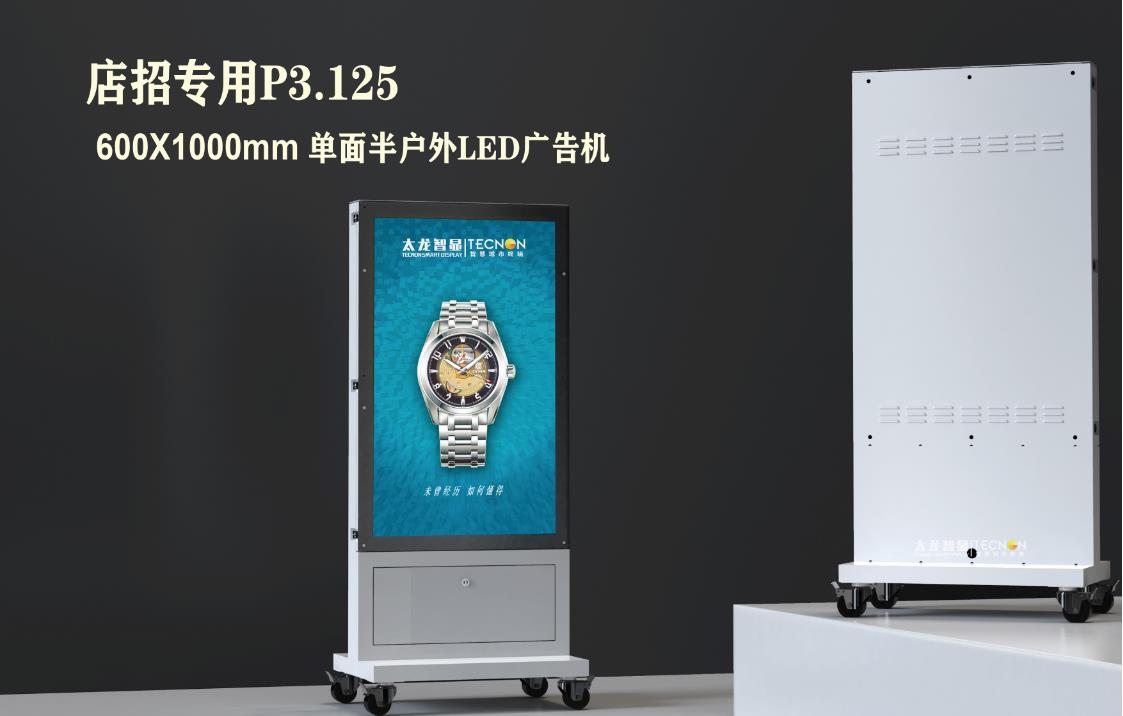 led燈桿屏|智慧燈桿屏|立柱廣告機|led廣告機|智慧路燈屏|戶外LED廣告機|燈桿屏 led燈桿屏|智慧燈桿屏|立柱廣告機|led廣告機|智慧路燈屏|戶外LED廣告機|燈桿屏