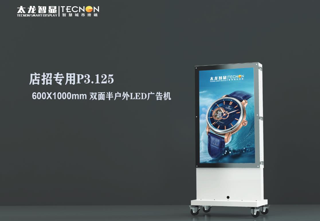 led燈桿屏|智慧燈桿屏|立柱廣告機(jī)|led廣告機(jī)|智慧路燈屏|戶外LED廣告機(jī)|燈桿屏 led燈桿屏|智慧燈桿屏|立柱廣告機(jī)|led廣告機(jī)|智慧路燈屏|戶外LED廣告機(jī)|燈桿屏