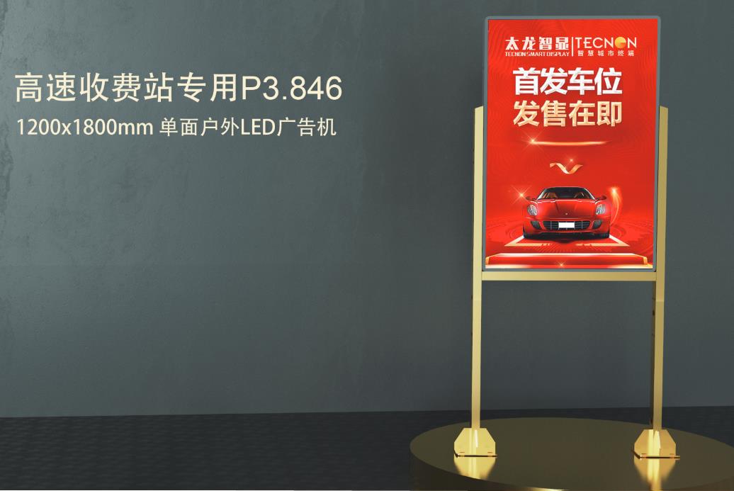 led燈桿屏|智慧燈桿屏|立柱廣告機(jī)|led廣告機(jī)|智慧路燈屏|戶外LED廣告機(jī)|燈桿屏 led燈桿屏|智慧燈桿屏|立柱廣告機(jī)|led廣告機(jī)|智慧路燈屏|戶外LED廣告機(jī)|燈桿屏