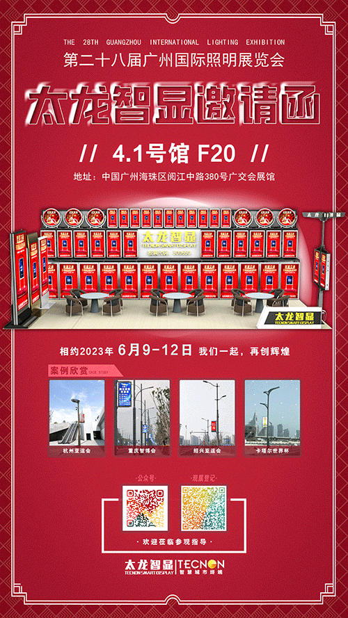 LED燈桿屏,LED廣告機 LED燈桿屏,LED廣告機