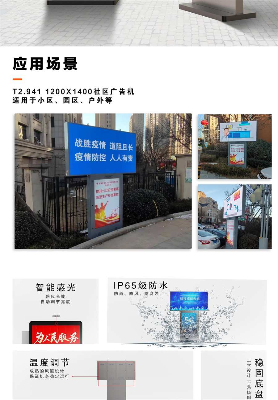 led燈桿屏|智慧燈桿屏|立柱廣告機|led廣告機|智慧路燈屏|戶外LED廣告機|燈桿屏|智慧燈桿|智慧路燈 led燈桿屏|智慧燈桿屏|立柱廣告機|led廣告機|智慧路燈屏|戶外LED廣告機|燈桿屏|智慧燈桿|智慧路燈