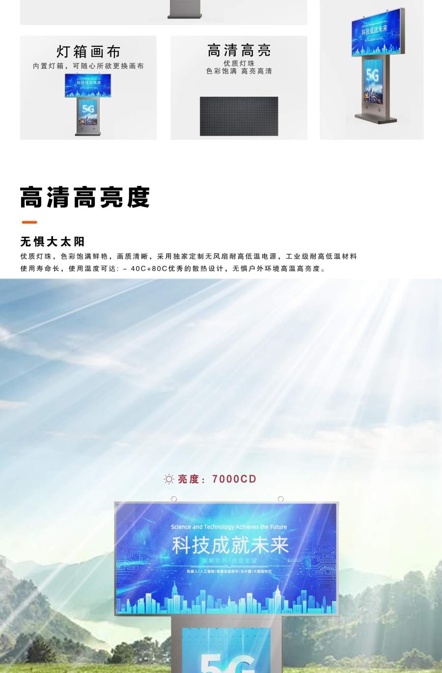 led燈桿屏|智慧燈桿屏|立柱廣告機|led廣告機|智慧路燈屏|戶外LED廣告機|燈桿屏|智慧燈桿|智慧路燈 led燈桿屏|智慧燈桿屏|立柱廣告機|led廣告機|智慧路燈屏|戶外LED廣告機|燈桿屏|智慧燈桿|智慧路燈