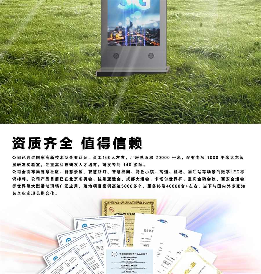 led燈桿屏|智慧燈桿屏|立柱廣告機|led廣告機|智慧路燈屏|戶外LED廣告機|燈桿屏|智慧燈桿|智慧路燈 led燈桿屏|智慧燈桿屏|立柱廣告機|led廣告機|智慧路燈屏|戶外LED廣告機|燈桿屏|智慧燈桿|智慧路燈