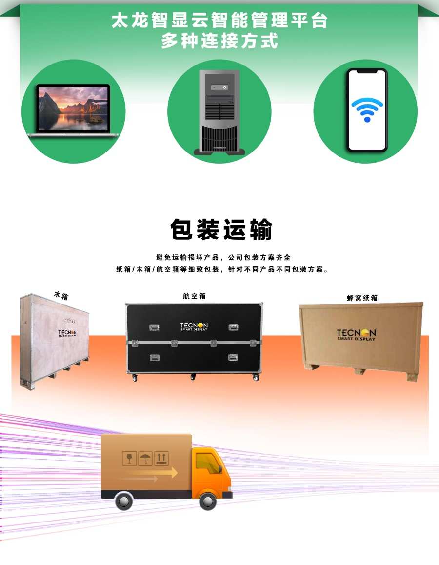 led燈桿屏|智慧燈桿屏|立柱廣告機|led廣告機|智慧路燈屏|戶外LED廣告機|燈桿屏|智慧燈桿|智慧路燈 led燈桿屏|智慧燈桿屏|立柱廣告機|led廣告機|智慧路燈屏|戶外LED廣告機|燈桿屏|智慧燈桿|智慧路燈